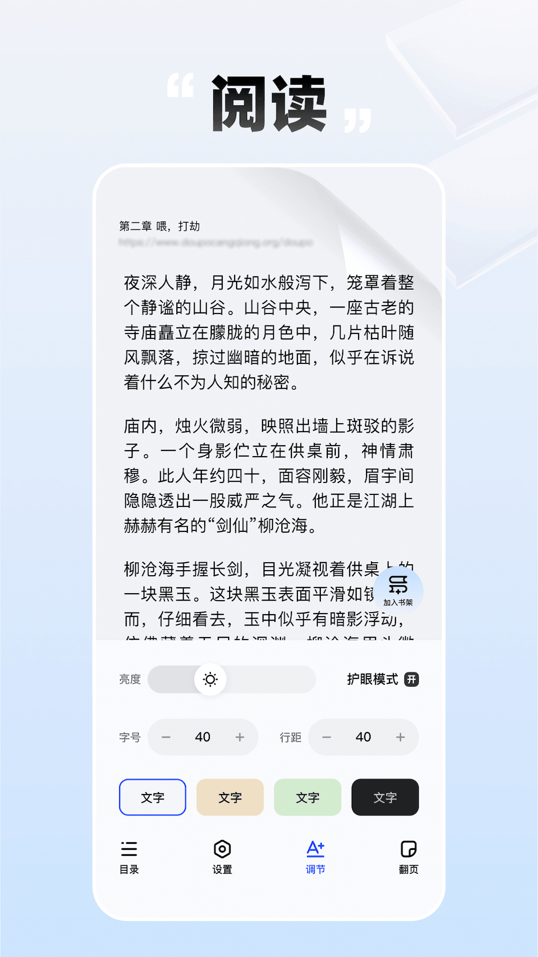
必访小说 官方版
