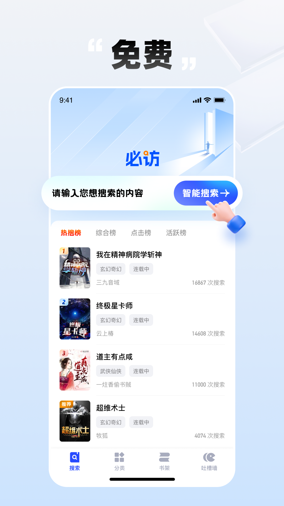 
必访小说 官网最新版