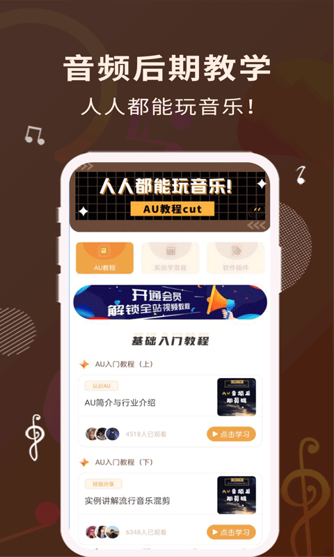 
歌词适配app官方下载免费版