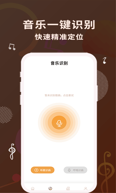 
歌词适配app官方下载免费版