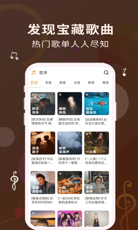 
歌词适配app官方下载免费版