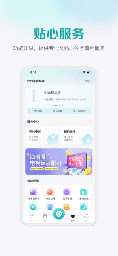 
海信空调遥控器