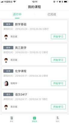 
伴学优课 官网版