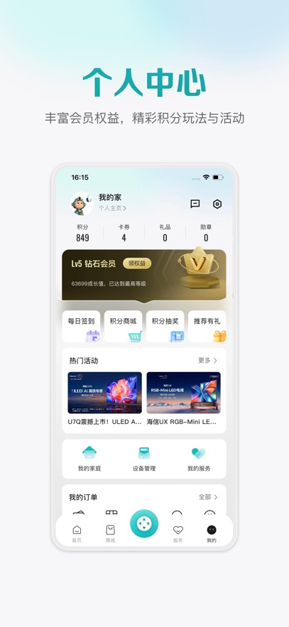
海信爱家