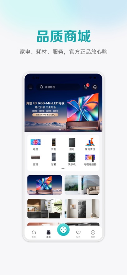 
海信爱家