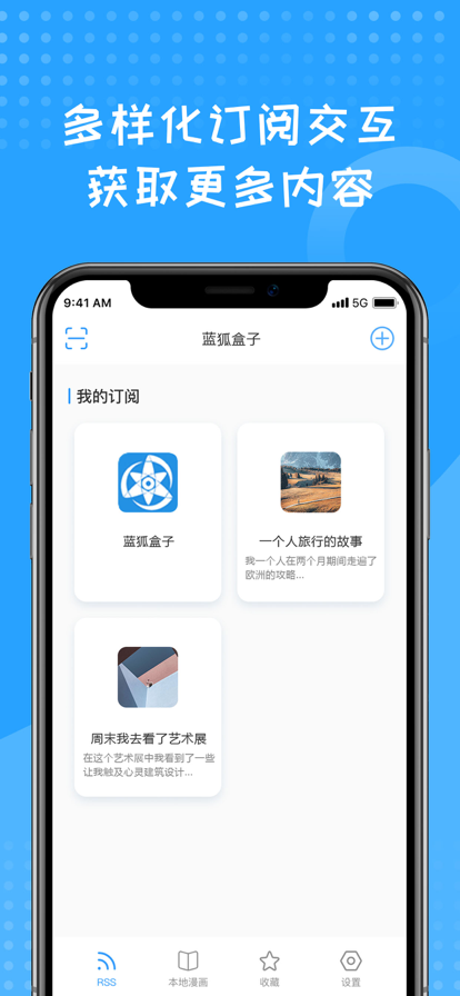 
蓝狐盒子 2025最新版
