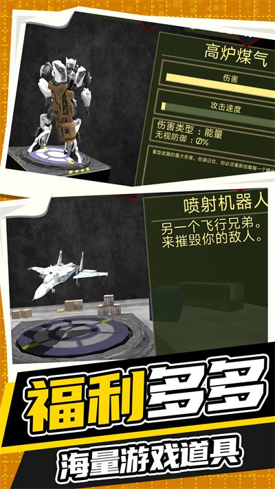 
永恒机甲战争