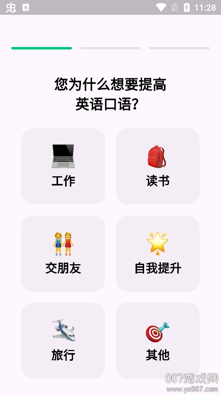 
狐说英语 vip版