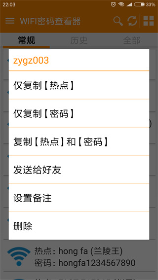 
wifi密码查看器 无需root免权限安装入口