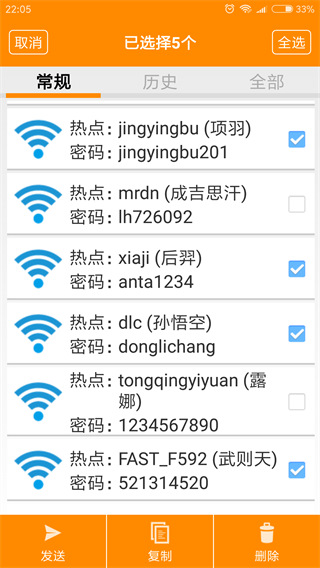 
wifi密码查看器 无需root免权限安装入口
