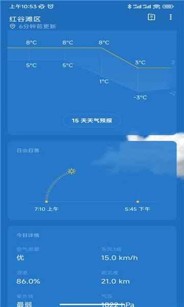 
一加天气 新版