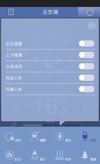 
TCL空调遥控器 手机版