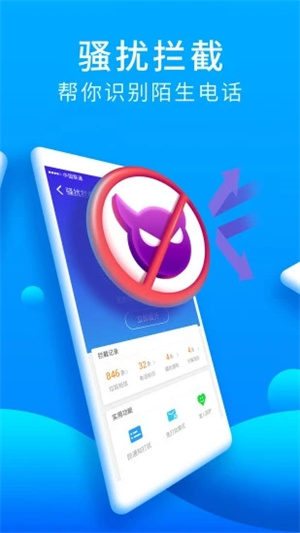 
猎豹安全大师 官方免费版
