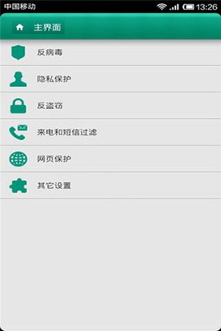 
卡巴斯基安全 安卓版中文版