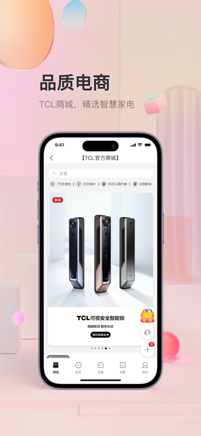 
TCL