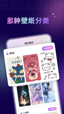 
拇指壁纸 app最新版本