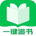 小小追书 下载旧版