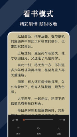 
小小追书 下载旧版