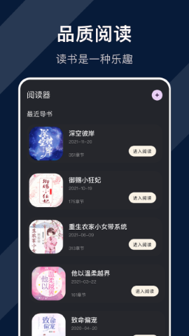 
小小追书 下载旧版