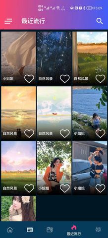 
见笑壁纸 安卓版