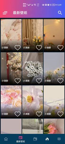 
见笑壁纸 安卓版