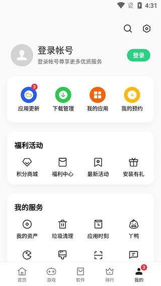 
一加应用商店 官网版