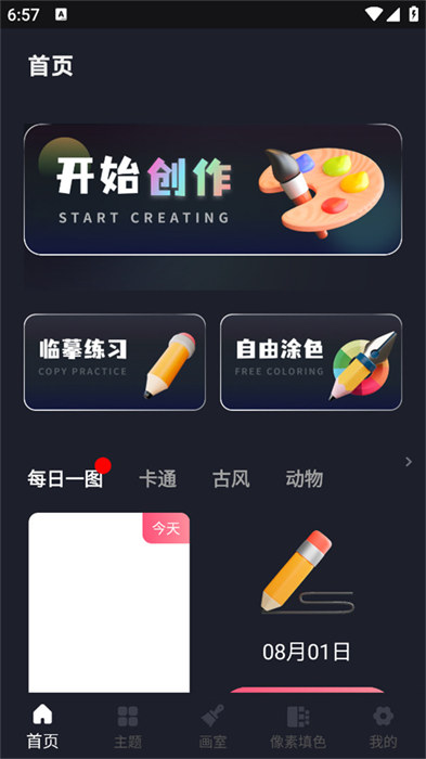
procreate 官方下载安卓版