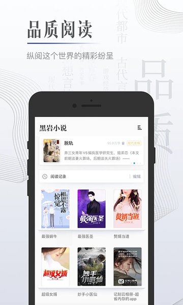 
黑岩小说网 免费阅读