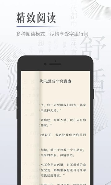 
黑岩小说网 免费阅读