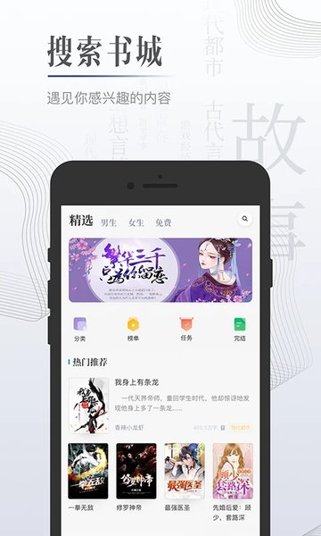
黑岩小说网 免费阅读