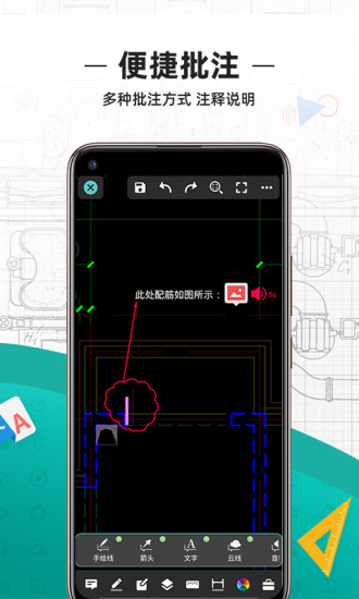 
cad看图王 无广告版