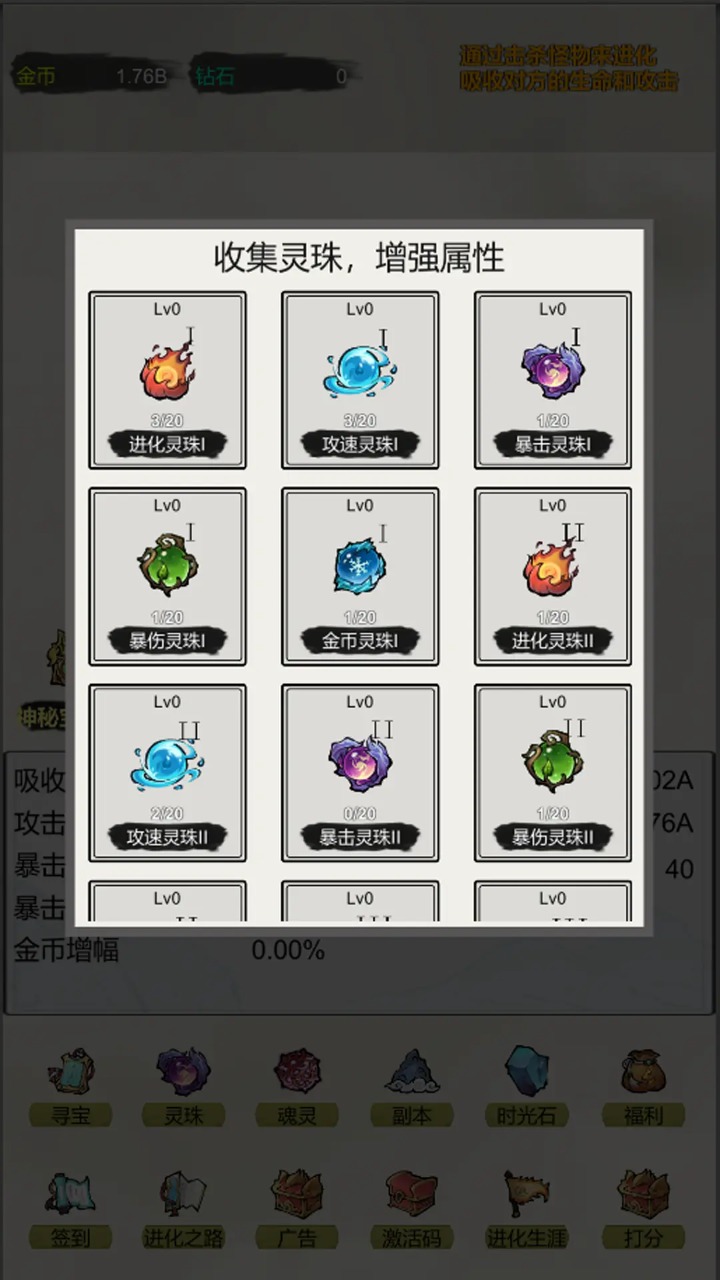 
挂机：无限进化