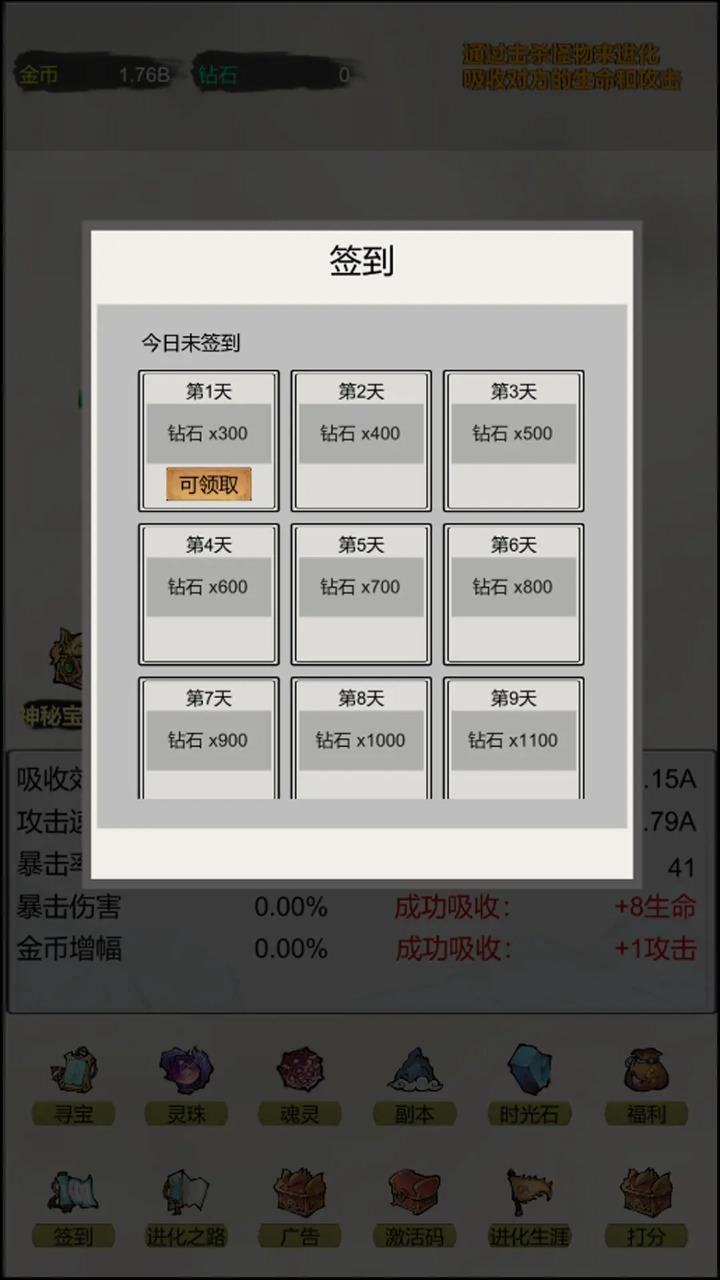 
挂机：无限进化