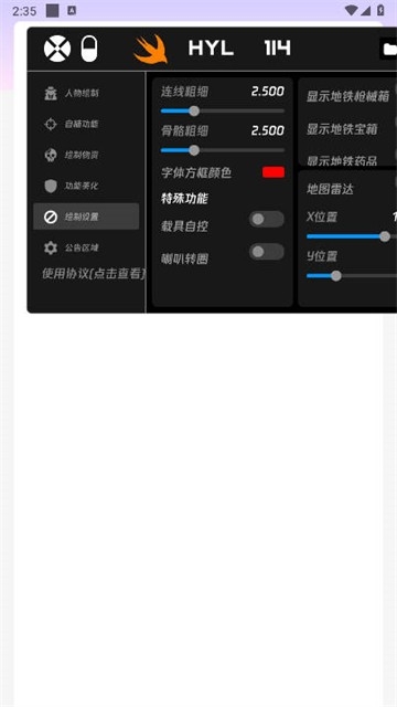 
火焰鸟直装 官方版下载