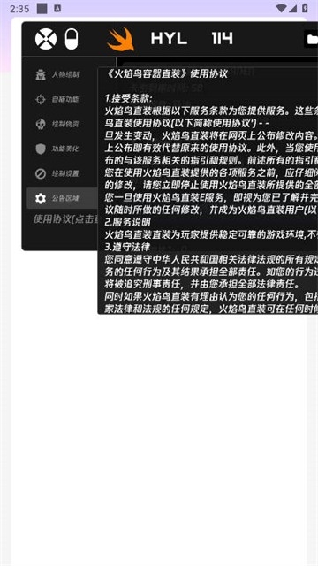
火焰鸟直装 官方版下载