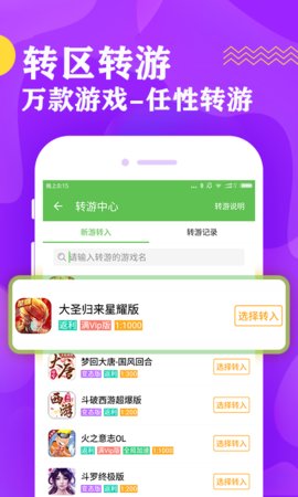 
八鱼游戏盒 安卓版