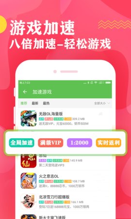 
八鱼游戏盒 安卓版