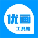 优画工具箱 官网入口