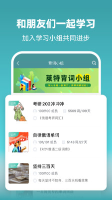 
莱特俄语背单词 免登录vip版