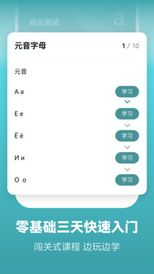 
莱特俄语背单词 免登录vip版