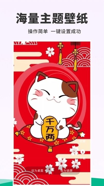 
118主题壁纸 安卓版