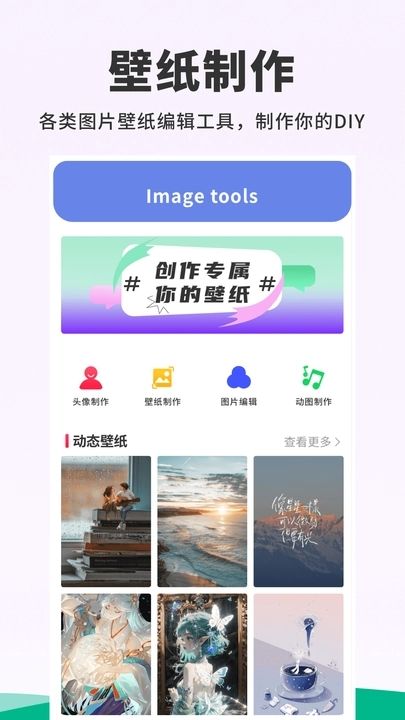 
118主题壁纸 安卓版