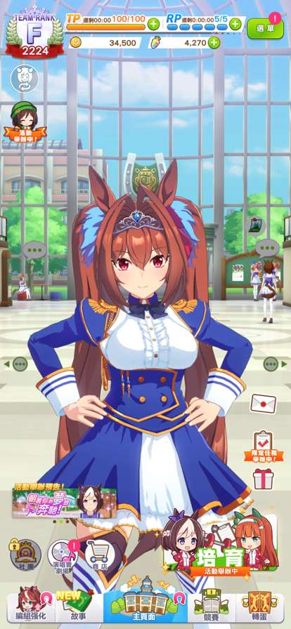 
闪耀优俊少女 官方版