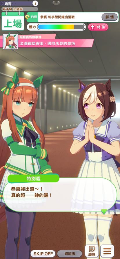 
闪耀优俊少女 官方版