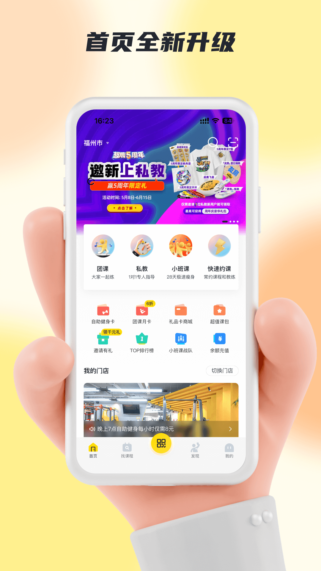 
超鹿运动 正版