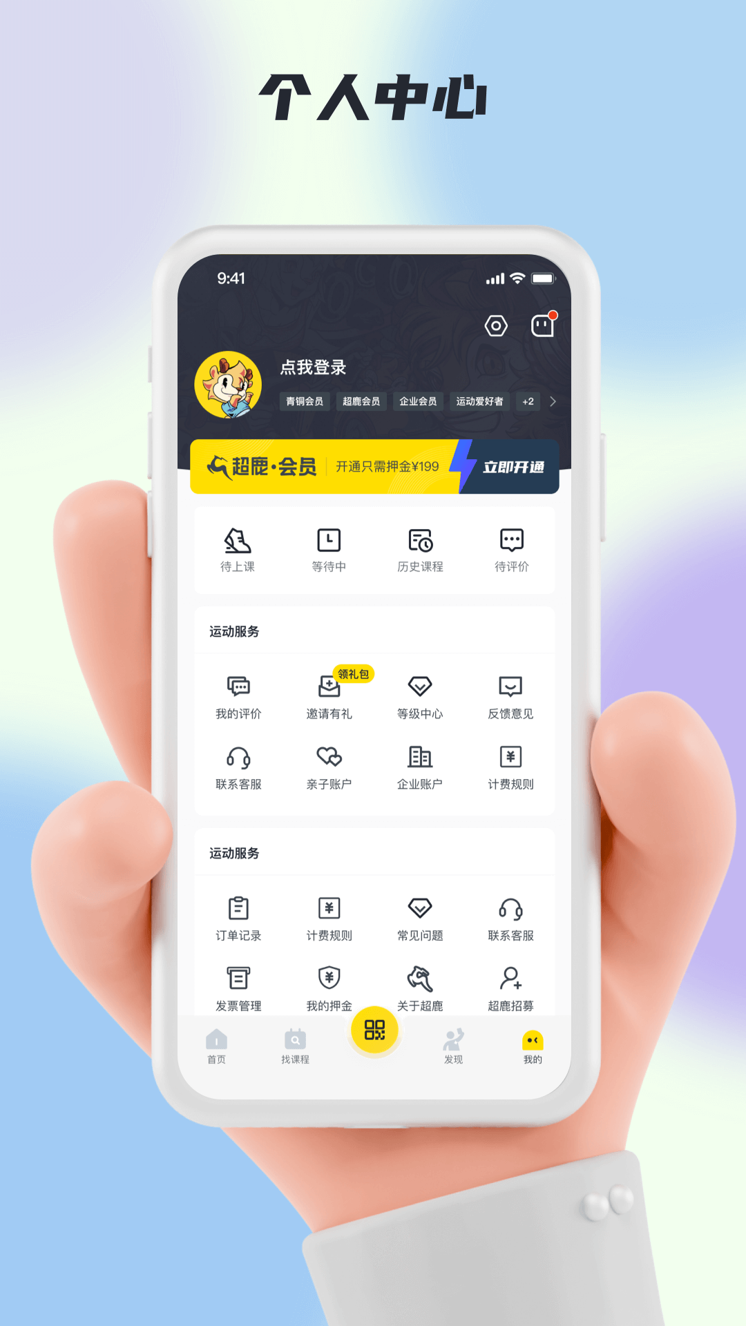
超鹿运动 正版