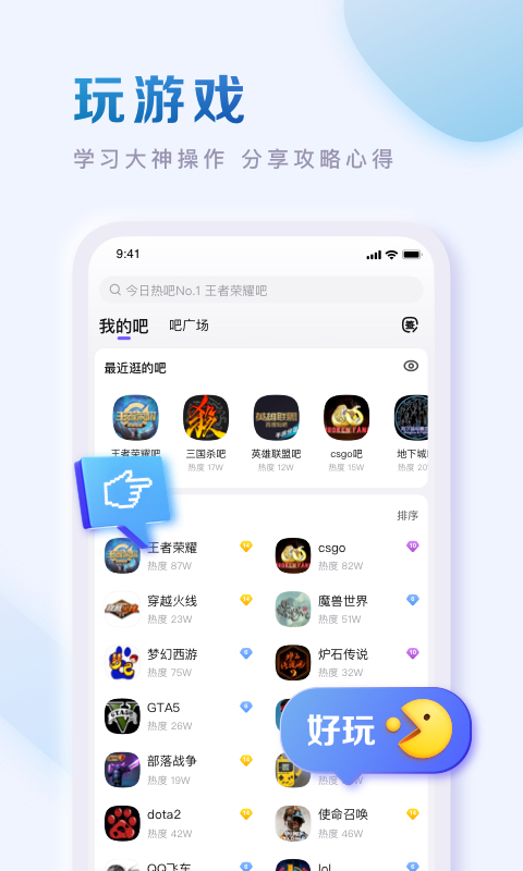 
百度贴吧 2025最新版