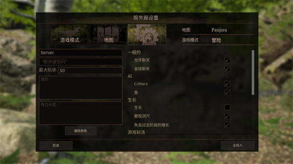 
泰坦之路 全部恐龙解锁版