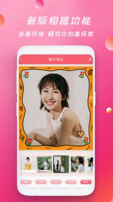 
天美相机 手机版
