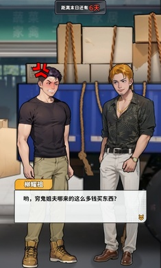 
人生重开有多好 最新版